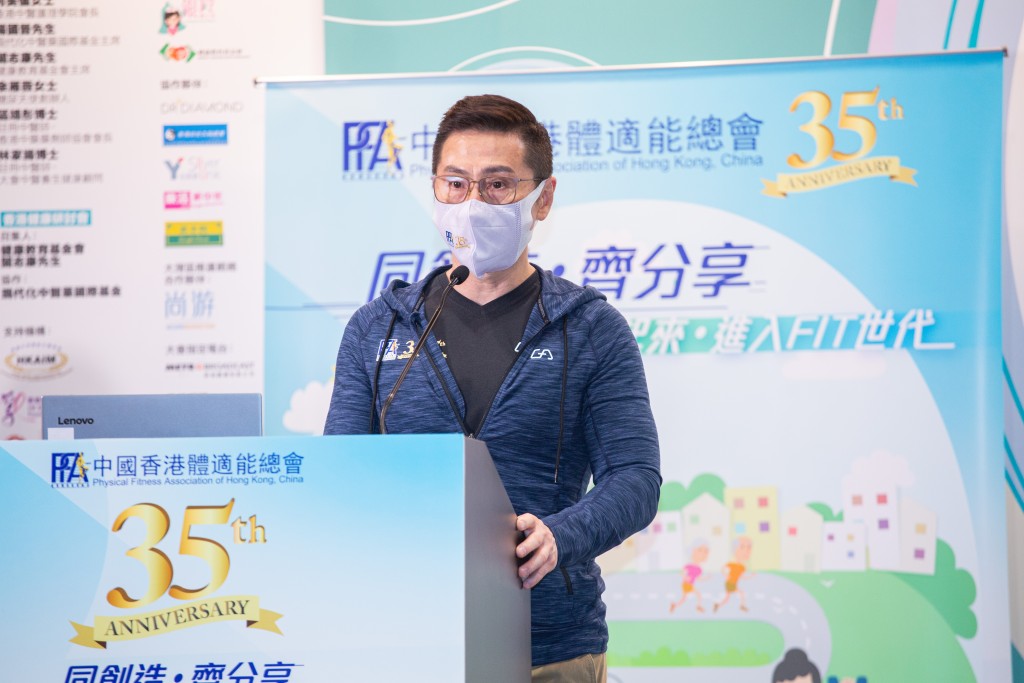中國香港體適能總會主席沈劍威回顧FIT總過往於社區康健的推廣、參與及人才培訓各方面的成果。公關提供圖片