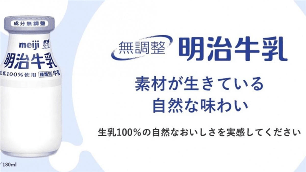 日本明治牛乳验出微量兽药，下令回收4.4万瓶。 明治网页