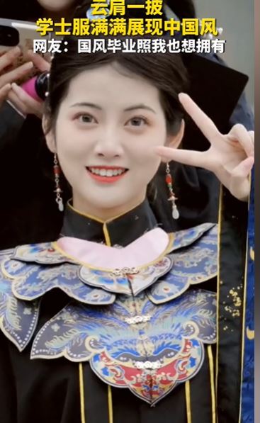 四川某高校的畢業照拍攝現場，一位女孩身穿帶有中國風的學士服。