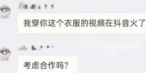 吳女士找商家談合作，想用個人在社交平台的影響力得到禮服贊助。星視頻
