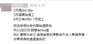 網民紛紛分享自己求職經歷供樓主參考。(帖文留言截圖) 網民紛紛分享自己求職經歷供樓主參考。(帖文留言截圖)