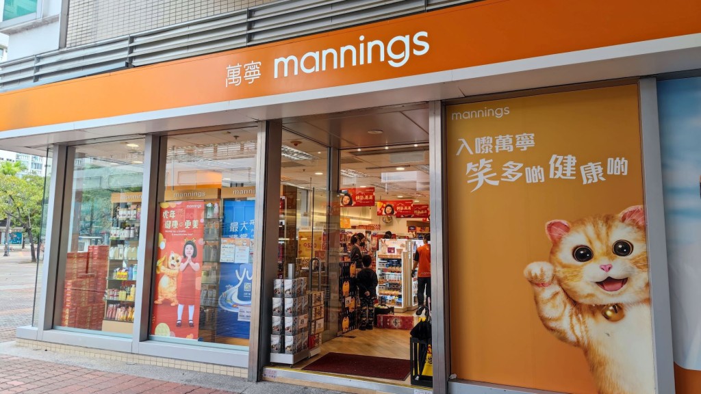 萬寧53間分店由今日起暫時停止營業。資料圖片
