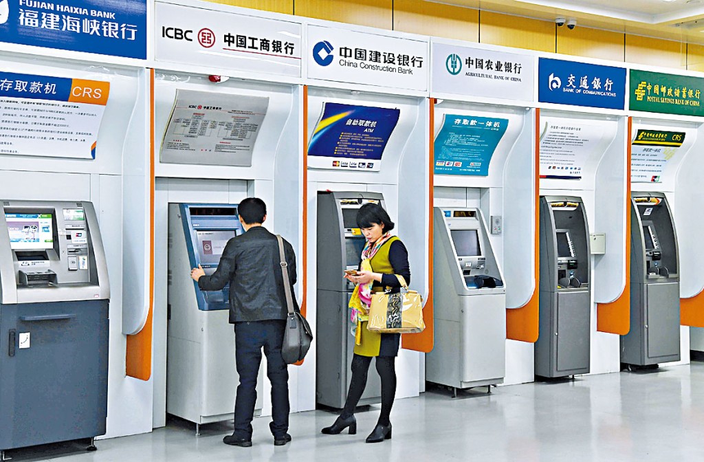 傳內地將對銀行存款利率上限進行調整。
