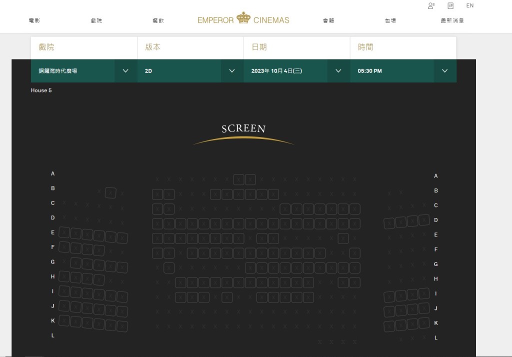 从英皇戏院网站可见，开卖不足3分钟所有门票已售罄。英皇戏院网站截图