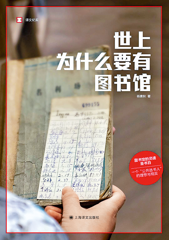 李夢 - 建一座圖書館 | 在島上讀書