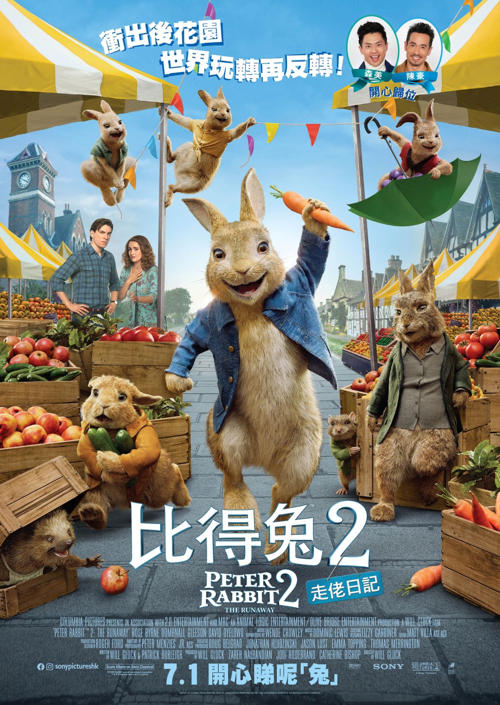 電影將於7月1日上映。