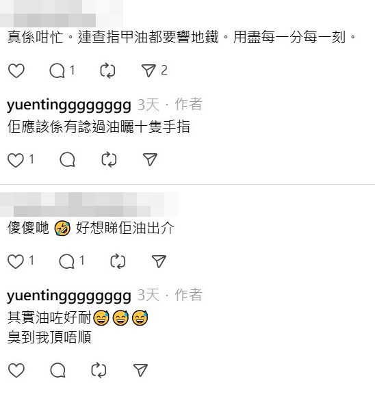 Threads截圖(資料來源:yuentingggggggg@Threads) Threads截圖(資料來源:yuentingggggggg@Threads)
