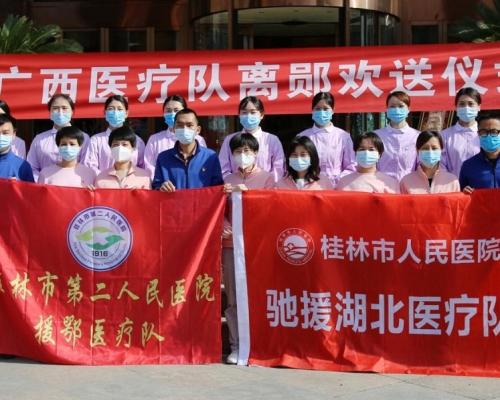 廣西醫療隊。新華社