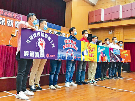 ■工聯會促請政府加推第三輪抗疫基金，及設立失業援助金。