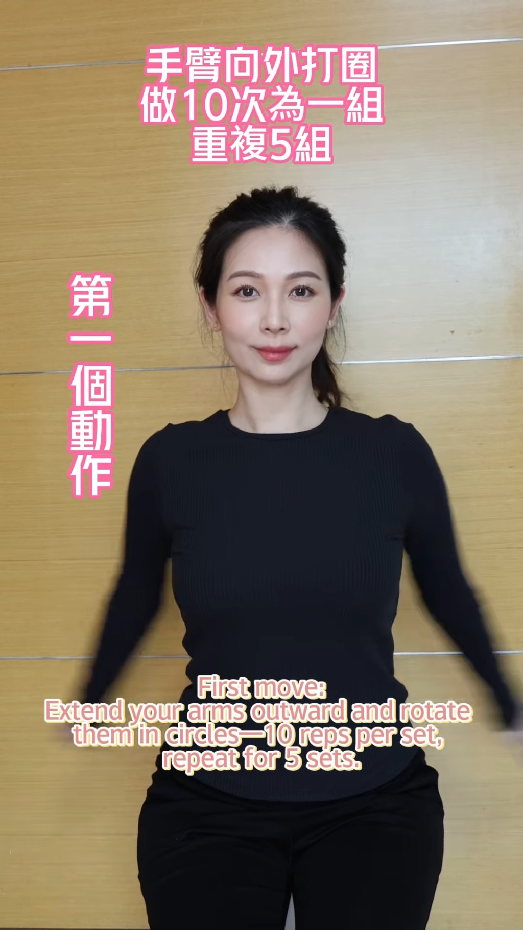 楊秀惠即席示範坐在椅子上練背及練手臂的運動。 楊秀惠即席示範坐在椅子上練背及練手臂的運動。