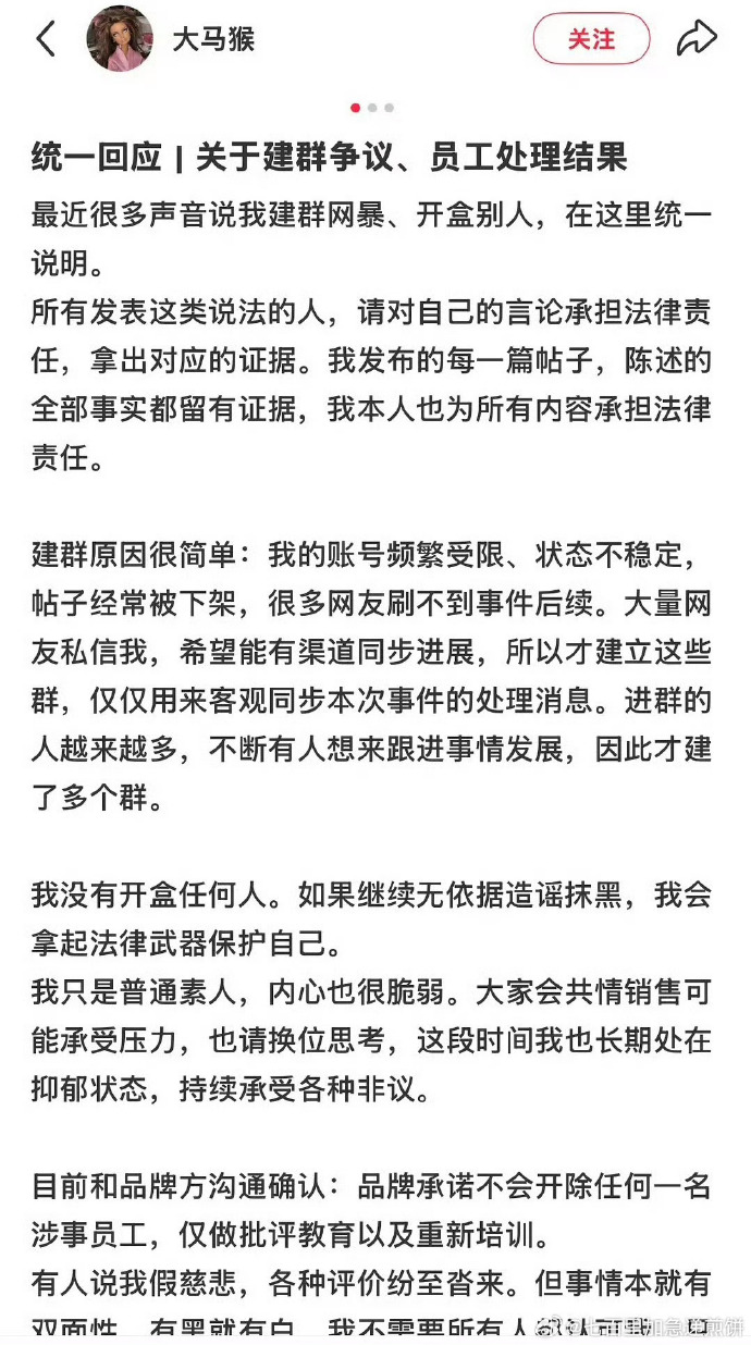 女網民「大馬猴」向Tiffany維權事件，輿論開始反轉質疑事主過火。