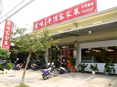 台湾遭无理提告的餐厅店主，送出200份引发纷争的姜丝炒大肠庆祝获还清白。
