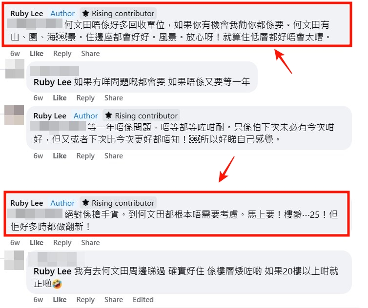 facebook截圖（資料來源：Ruby Lee＠facebook群組「公屋討論區 - 香港facebook群組」）