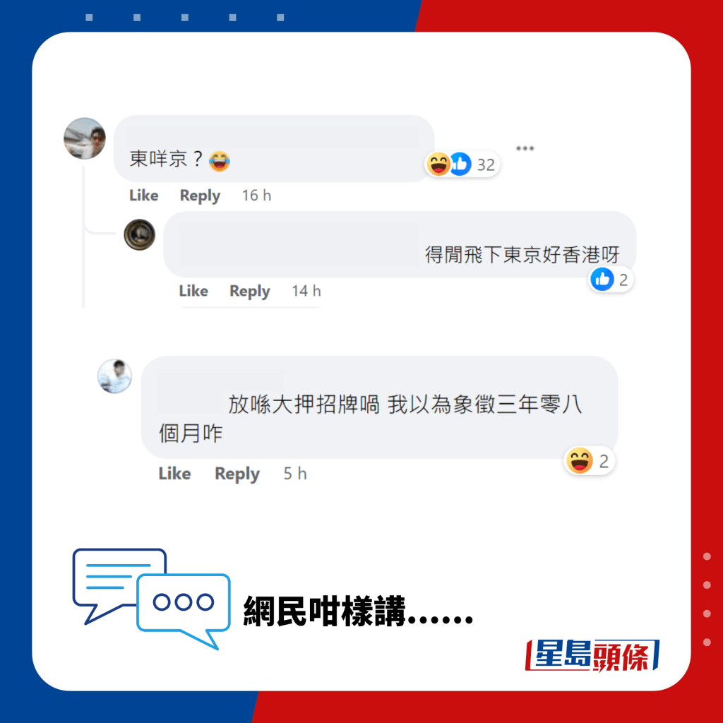 最令网民争议的设计 是裙上的「东京」两字。