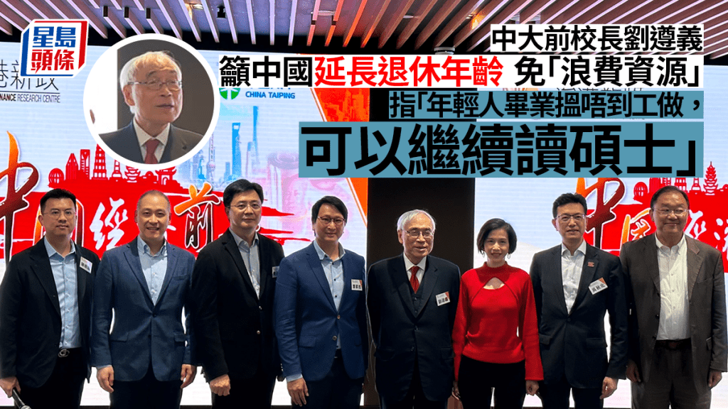 治港新政邀請香港中文大學著名經濟學家劉遵義分析中國經濟前景。何嘉敏攝