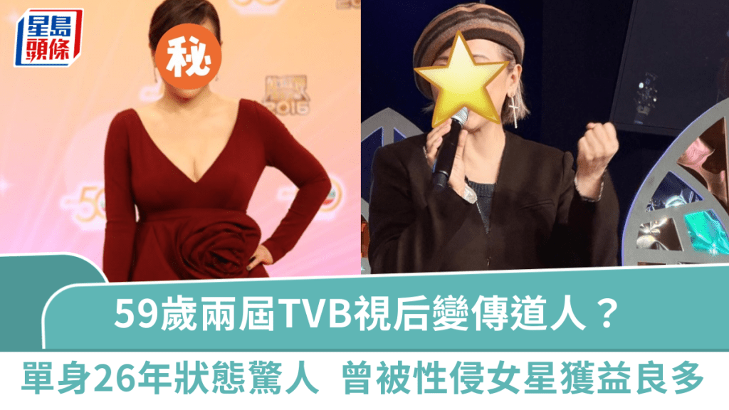 59歲兩屆TVB視后罕現身變傳道人？單身26年狀態驚人  曾被性侵女星聽道後獲益良多
