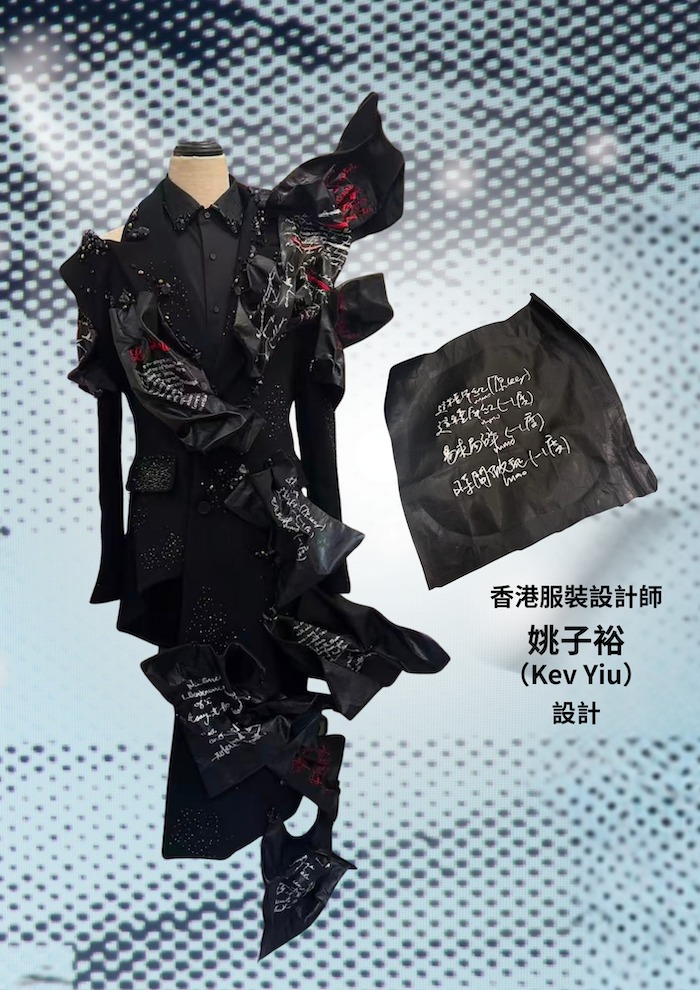 東東邀請香港服裝設計師姚子裕（Kev Yiu）操刀，為作品量身打造極具象徵意義的造型。