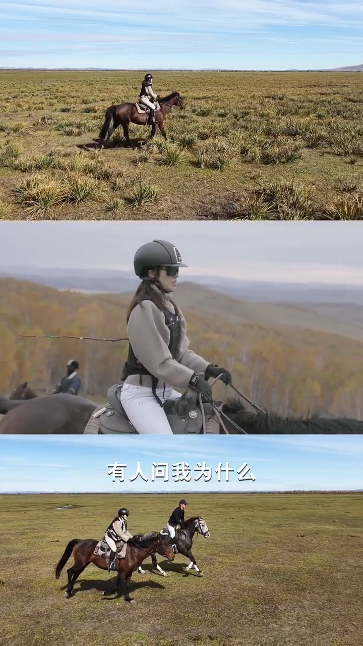 李施嬅愛上騎馬。