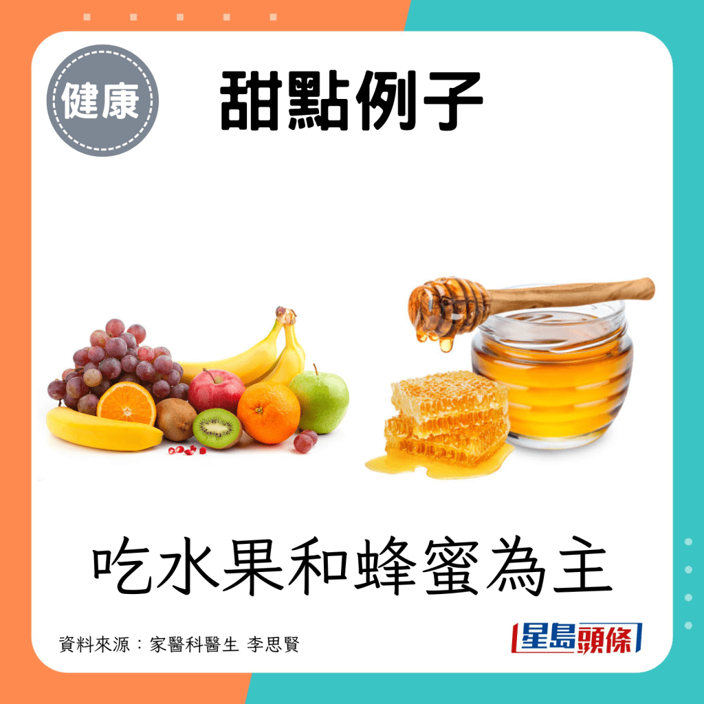 吃水果和蜂蜜為主。