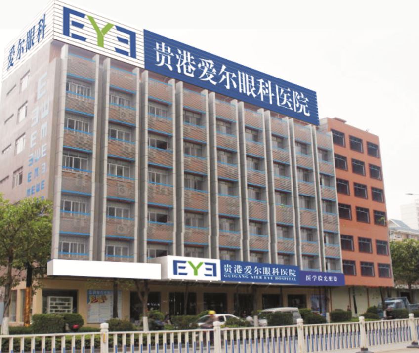 广西贵港爱尔眼科医院被爆为患者做手术途中，有医生拳击患者。网络图片