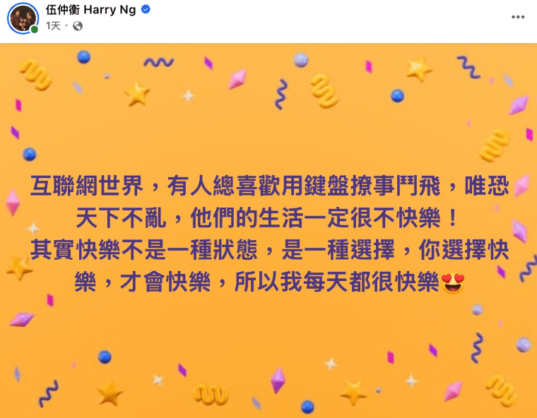 伍仲衡句句有骨反擊周啟生。