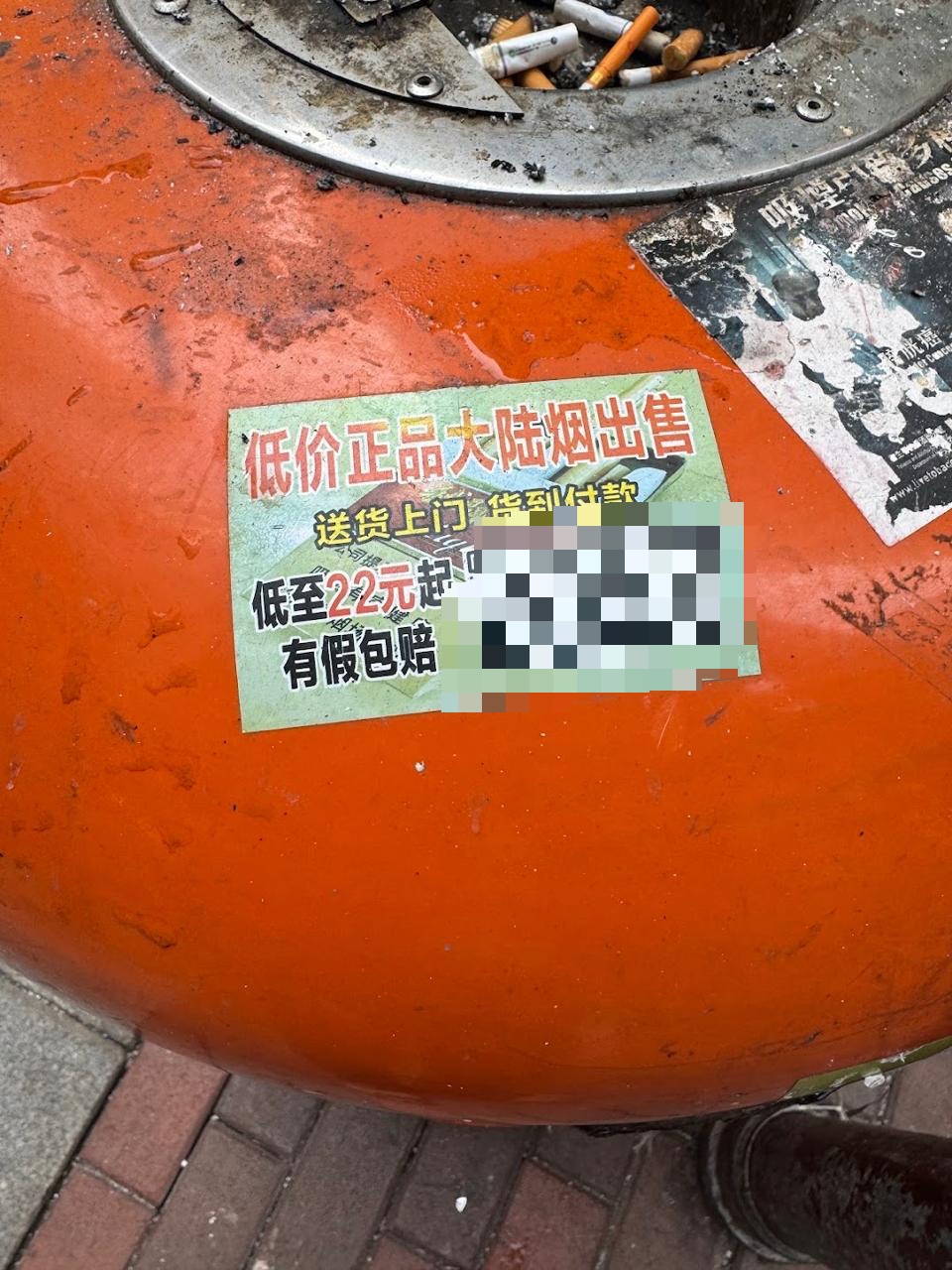 有不法份子以低至22元的價格促銷「低價正品大陸煙」。「煙語知聲」提供