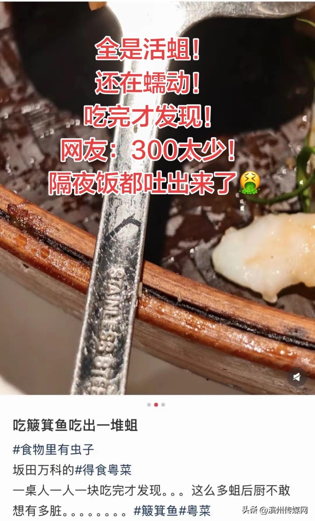 深圳龍崗有食肆被發現食材及餐具有活蛆蟲。小紅書 深圳龍崗有食肆被發現食材及餐具有活蛆蟲。小紅書