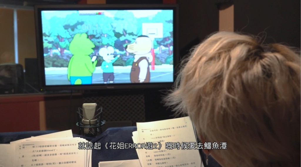 保錡第一次為電影配音。