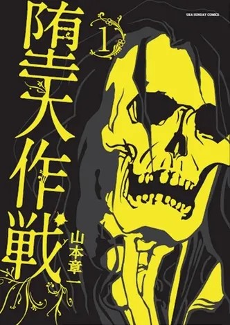 小学馆为恋童犯漫画家栗田和明改笔名，续出作品惹来漫画界抵制。Threads