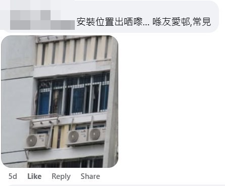 facebook截圖(資料來源:我都有興趣@facebook屯門友愛邨突發事件關注組) facebook截圖(資料來源:我都有興趣@facebook屯門友愛邨突發事件關注組)