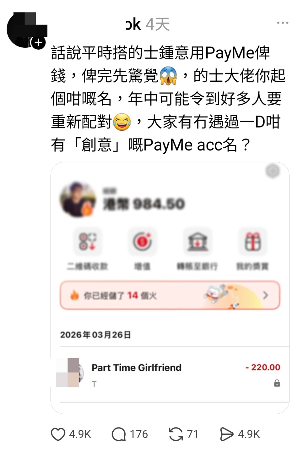 有網民在Threads出帖稱，付款後發現的士司機的電子支付收款人名稱，竟然叫「Part Time Girlfriend」。