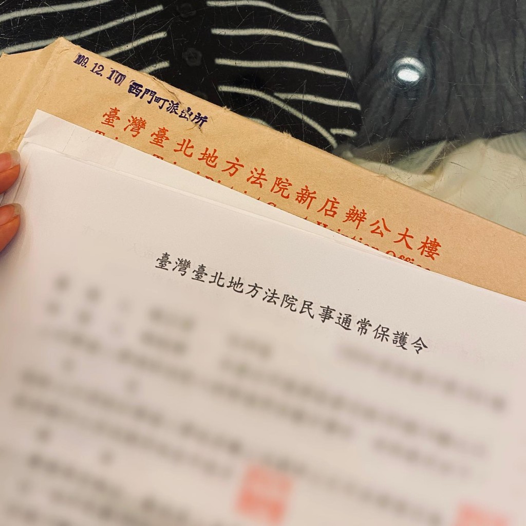 最終去年底成功申請台灣法庭保護令。