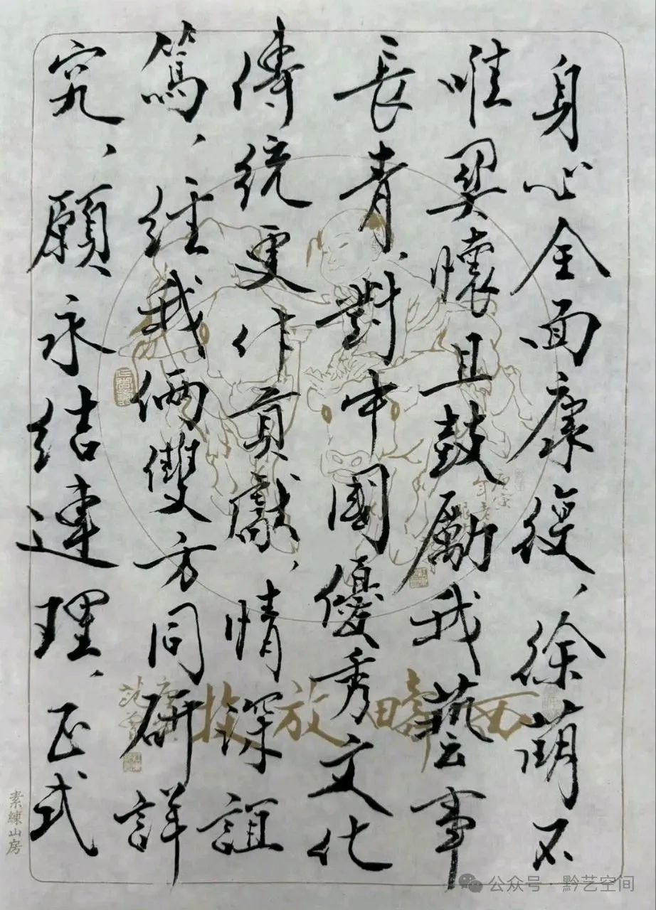 范曾发文同时公开书法亲笔信。