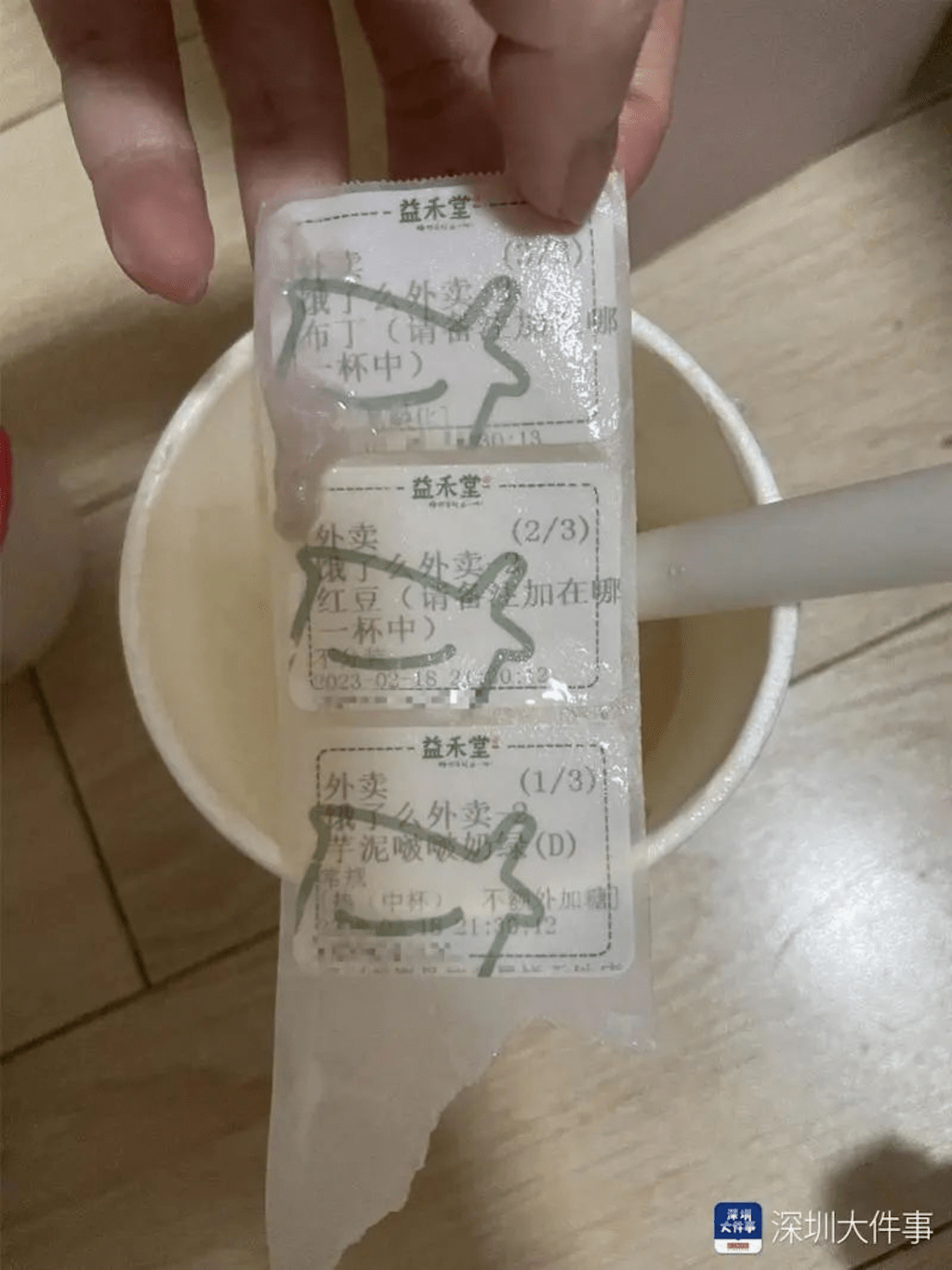 女网民发布奶茶喝出3张标签的照片。