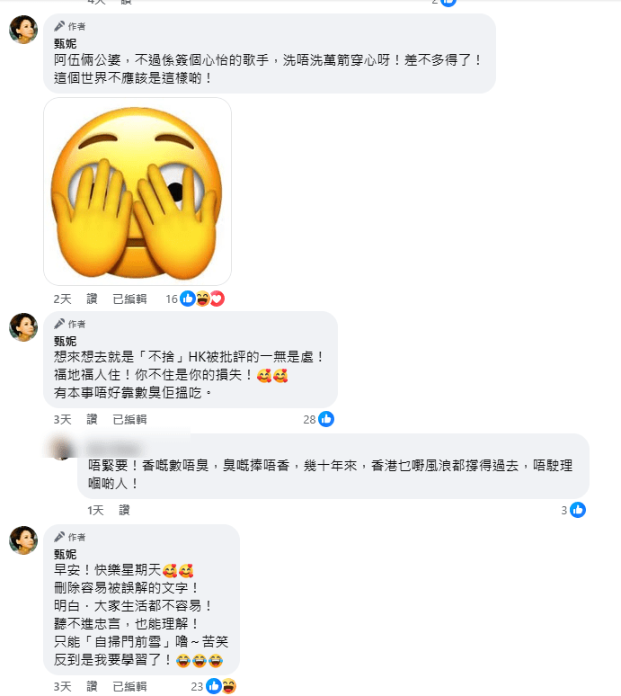 甄妮對伍仲衡被TVB炒魷發表意見。