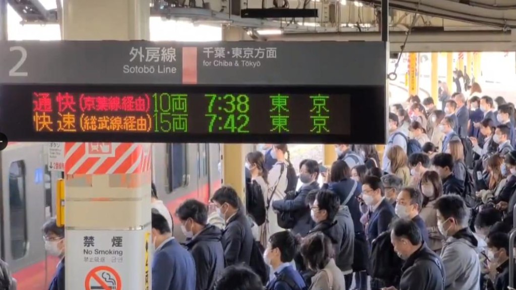 京葉線取消快速列車，將影響大批上班族。網上圖片