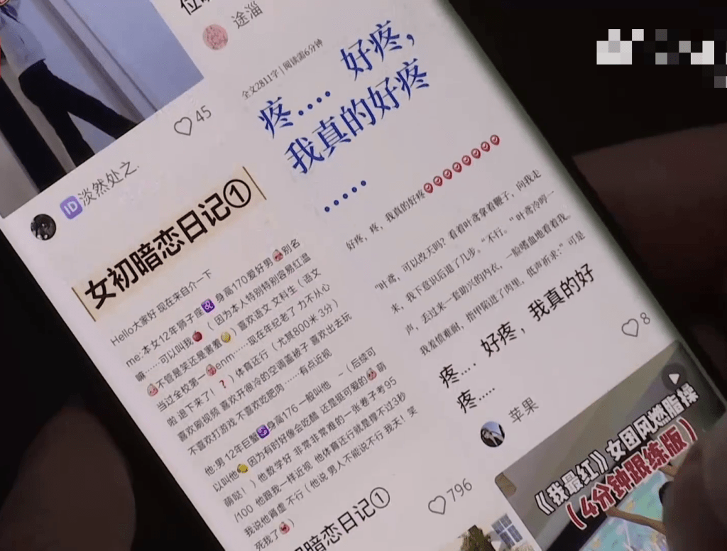 小红书存在大量儿童软色情内容:给未成年用户推送色情擦边小说、图片。 小红书存在大量儿童软色情内容:给未成年用户推送色情擦边小说、图片。