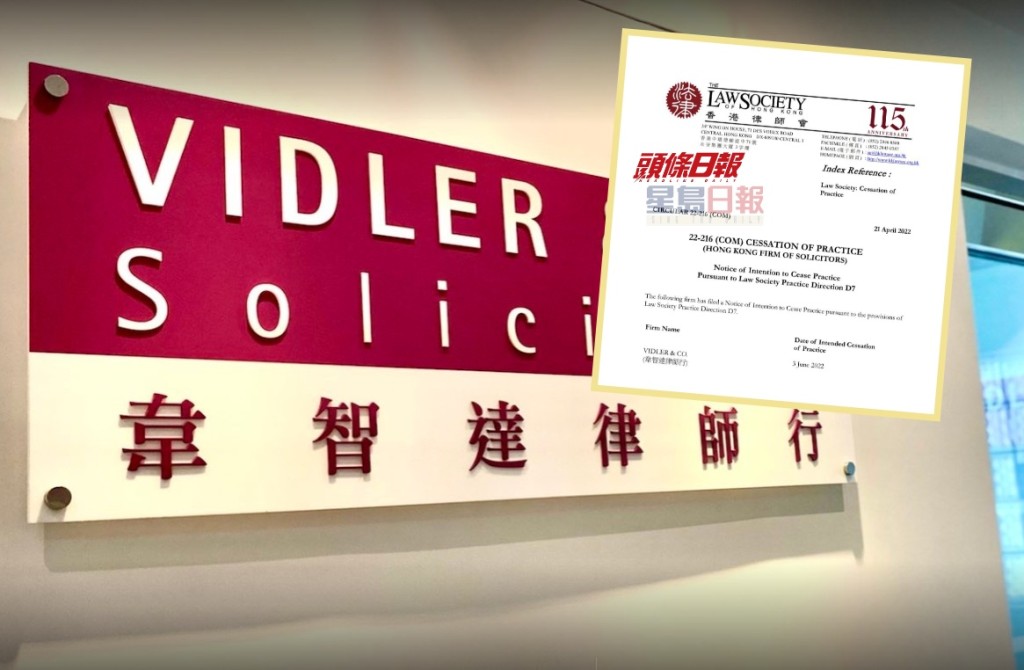 律師會今日向所有會員發出韋智達律師行擬停業通告。