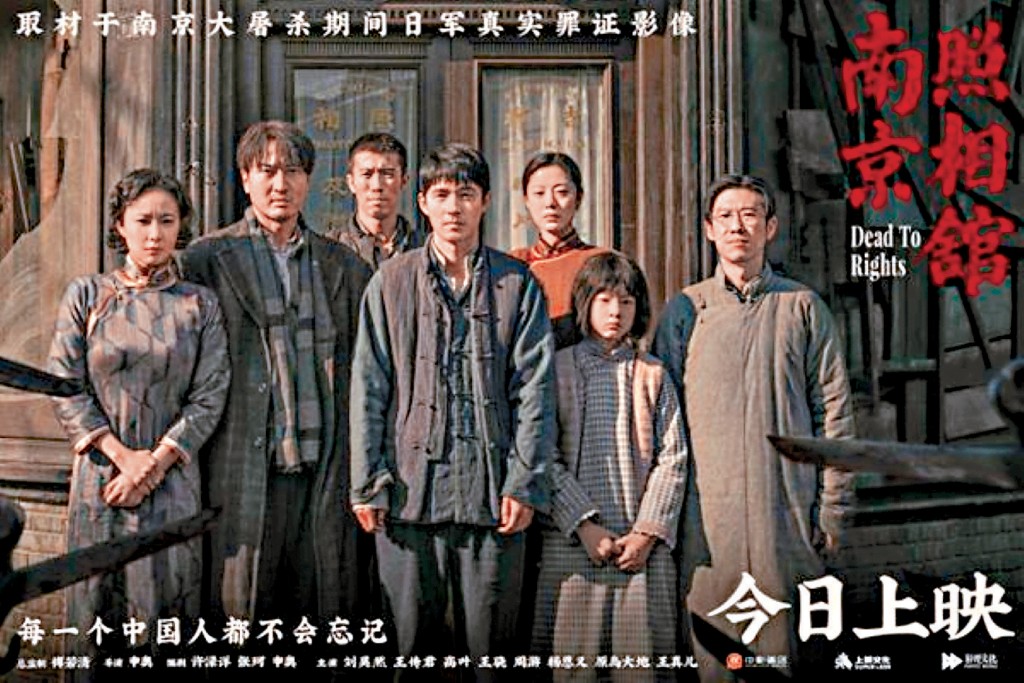 以南京大屠殺歷史為背景的電影《南京照相館》。