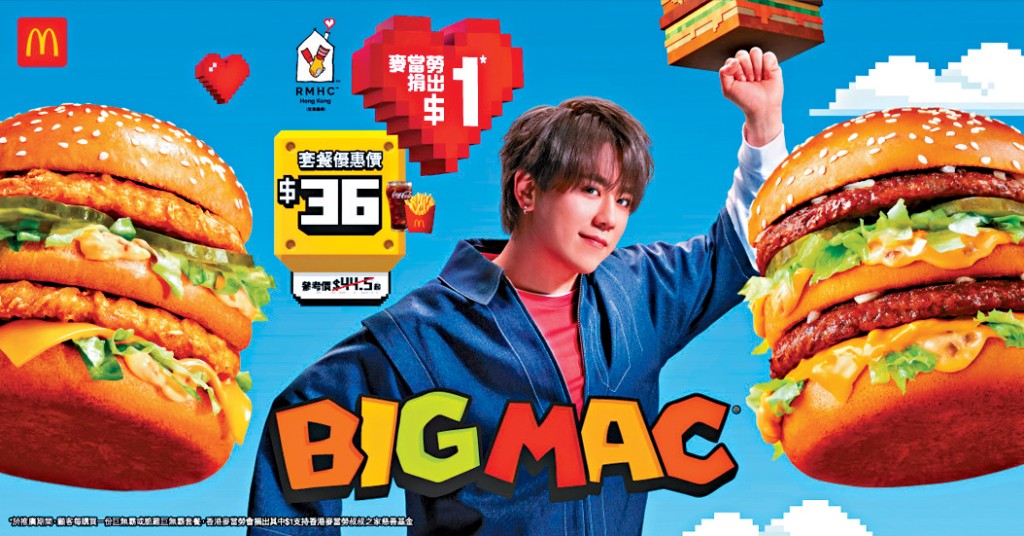 麦当劳与姜涛联手带来Big Mac Big Heart活动。