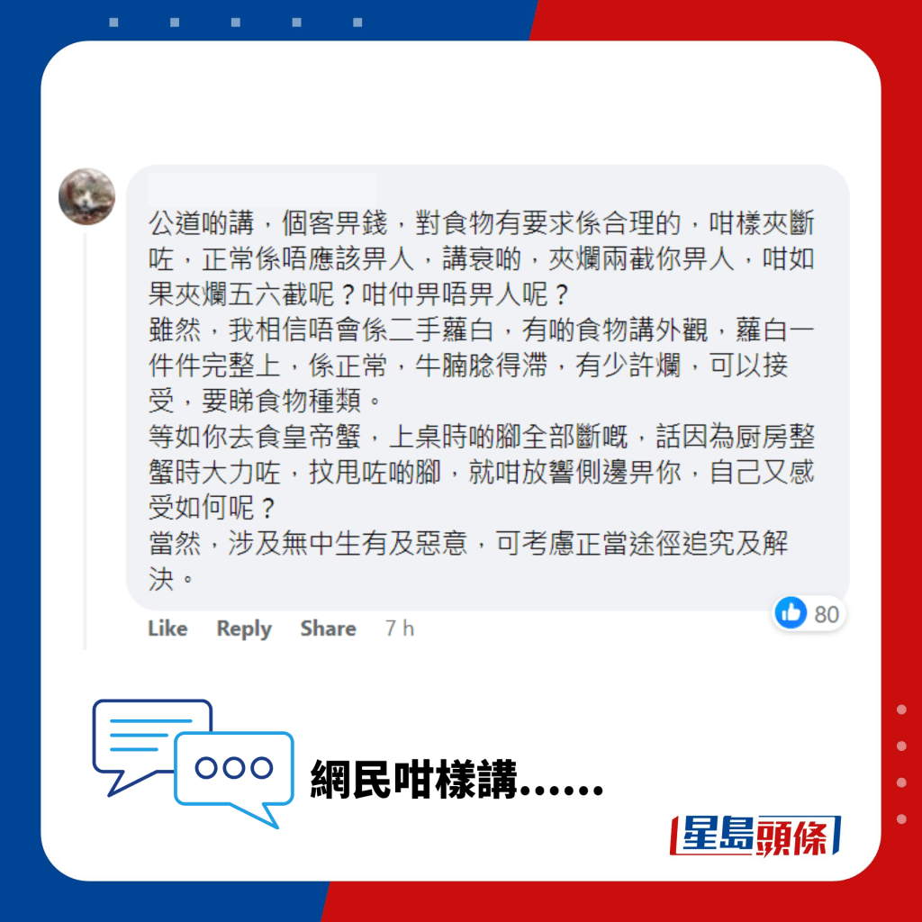 网民不完全收货。