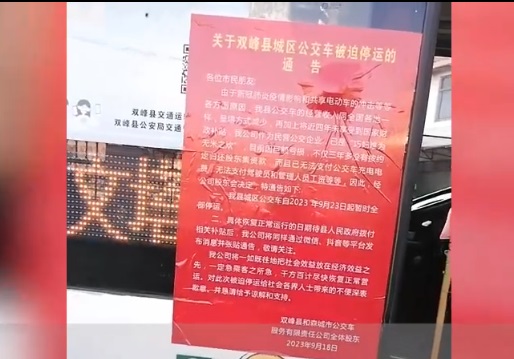湖南同日有兩間巴士公司聲稱因營運困難要停運。微博