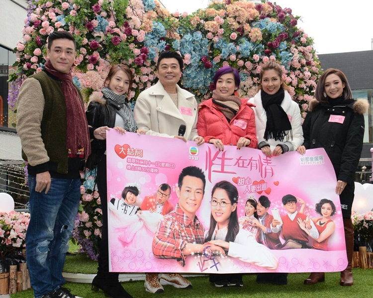 《性在有情》宣傳
