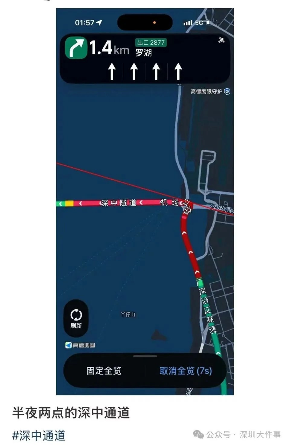 國慶日深中通道出現嚴重塞車。