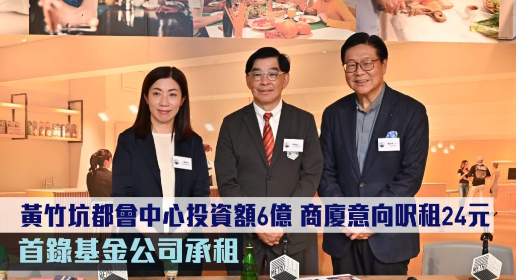 金寶李秀恒(中)表示,黃竹坑工廈活化項目都會中心,首錄基金公司承租。