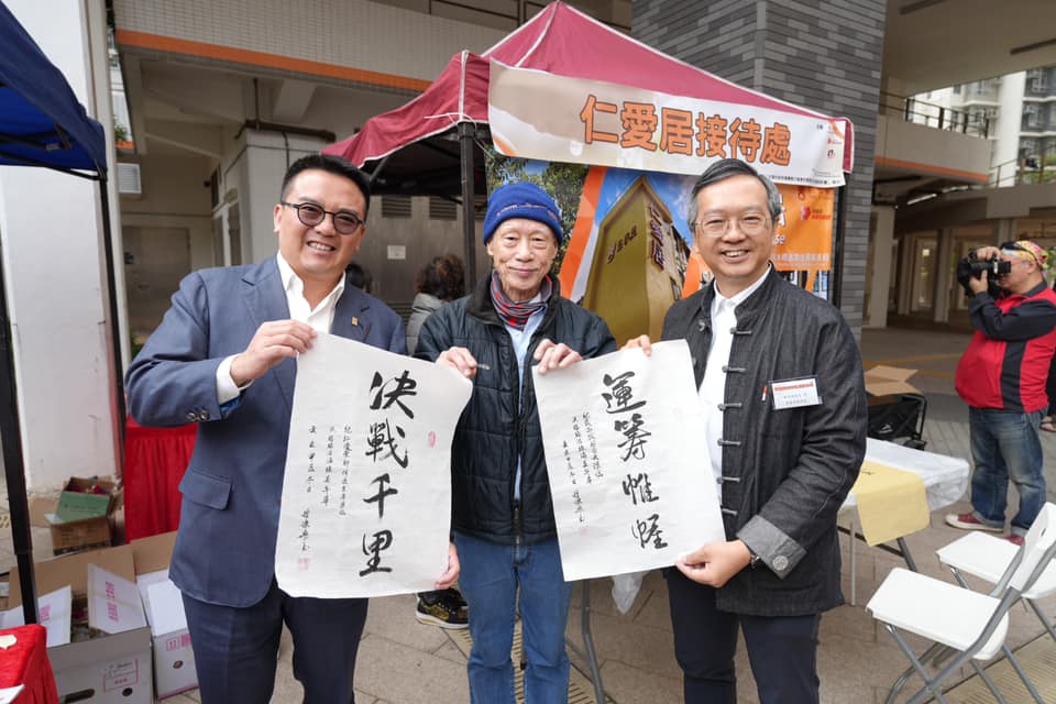 戴尚誠出席房委會夥拍房屋局過渡性房屋項目「仁愛居」舉辦的「洪福綠活綠滿嘉年華」。