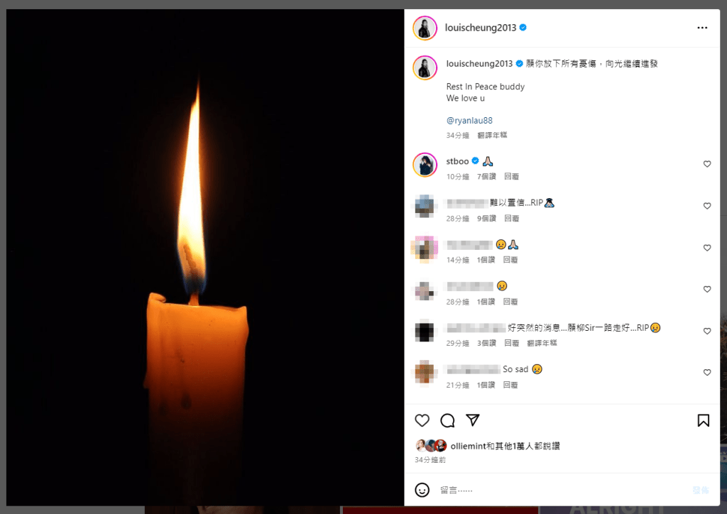 张继聪亦在社交网贴出一张蜡烛照片，留言说：「愿你放下所有忧伤，向光继续进发。Rest In Peace buddy, We love u」