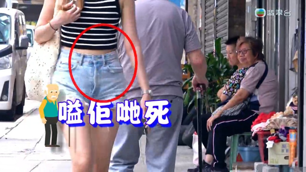 伯伯经常行路掂到女性，经过被拍下。