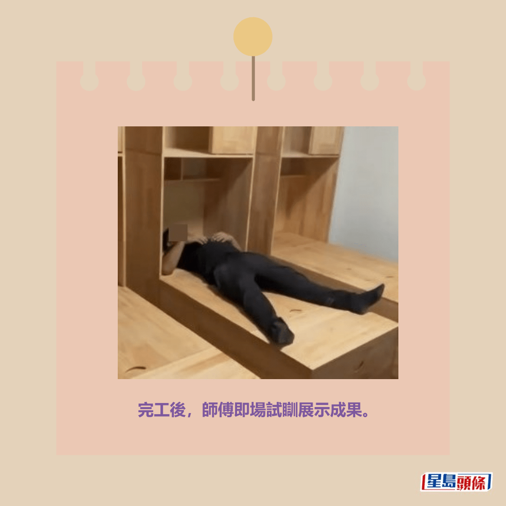 完工後，師傅即場試瞓展示成果。Threads截圖