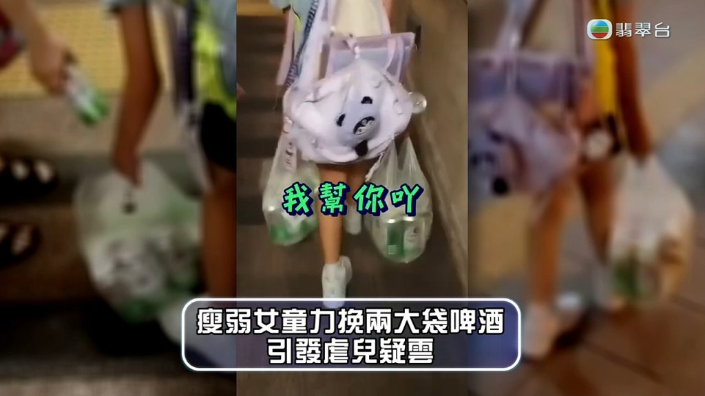 熱心街坊上前想幫手，但女童表示「我爸爸唔俾」。
